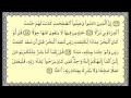 سورة الك ه ف من الآيه 107 الآيه 110 إن الذين ءامنوا وعملوا الصالحات سورة الك ه ف من الآيه 107 الآيه 110 إن الذين ءامنوا وعملوا الصالحات