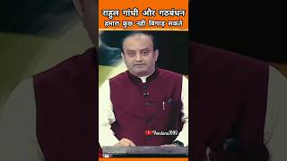 Sudhanshu Trivedi- Ram Mandir Is Indias Development Sign?| Shorts Sudhanshutrivedi viral