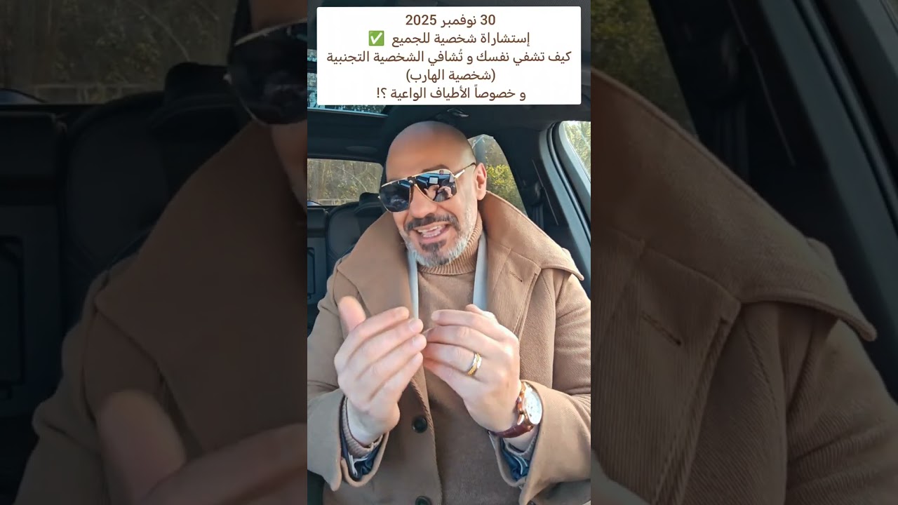 التعامل الصحيح مع الشخصية التجنبية أثناء الصمت ؟ إستشاراة شخصية للجميع - لعله يكون علماً نافعًا 