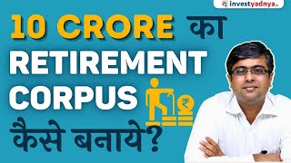 How to Achieve Rs 10 Crore Retirement Fund? Parimal Ade