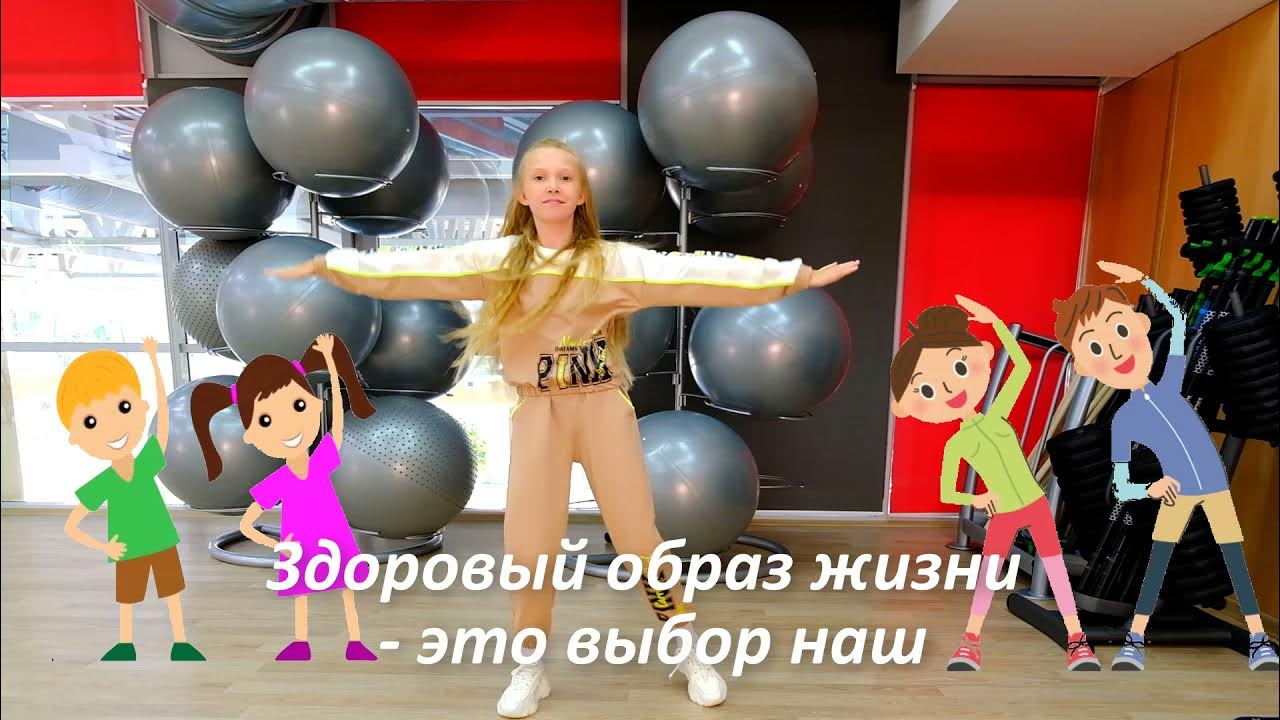 Зарядка начальная школа видео. Утренняя зарядка в детском саду. Зарядка для детей в детском саду. Весёлая зарядка для детей. Комплекс утренней гимнастики 3 класс 8 упражнений.