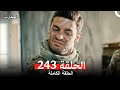 المحارب الحلقة 243 Arabic Dubbed Full Commentary Review 