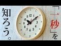 子供に時間の読み方と大切さを教えることができる知育時計【funpunClock】