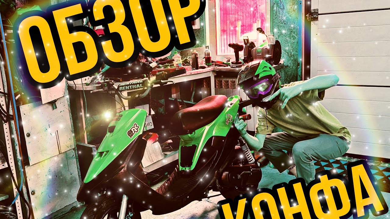 СКОЛЬКО ОБОШЕЛСЯ YAMAHA JOG/ подробный обзор конфигурации