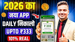 Paisa kamane wala app 2026 | NEW UPI MONEY EARNING APP | New Earning App Today screenshot 4
