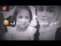 اتحداك ما تتاثر بالكلام الله يحفظ البنوتة