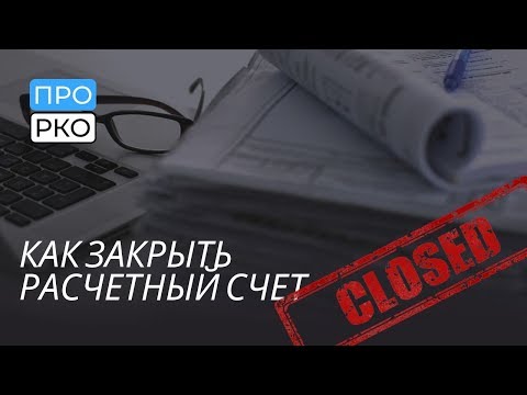 Video: Kako Zatvoriti Bankovni Račun