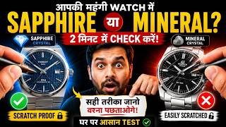 99% Watch Owners Can't Tell This! Sapphire Crystal Test at Home screenshot 1