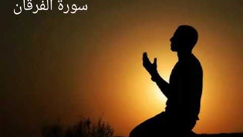 تلاوة من سورة الفرقان .. القارئ أشرف حجاج