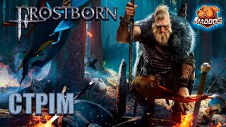 FROSTBORN ► #Стрім