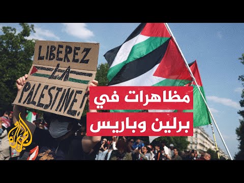 مظاهرات في باريس وبرلين تندد بالإبادة الإسرائيلية ضد الفلسطينيين