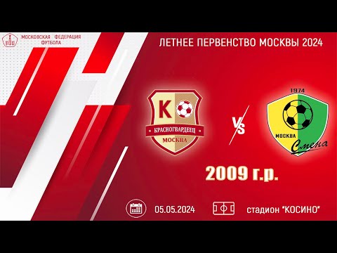 видео: Красногвардеец 2009 vs Смена-Капотня