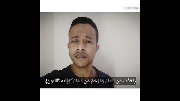 ترتيل من سورة العنكبوت دقيقة