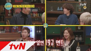 lifebar [예고] 자이언티, 의외의 매력 발산?! 171208 EP.48