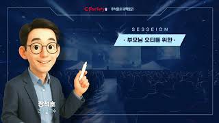 Ai  Cura  교육세미나 