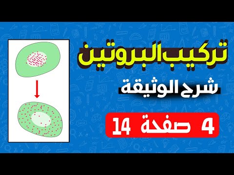لماذا يوراسيل المشع