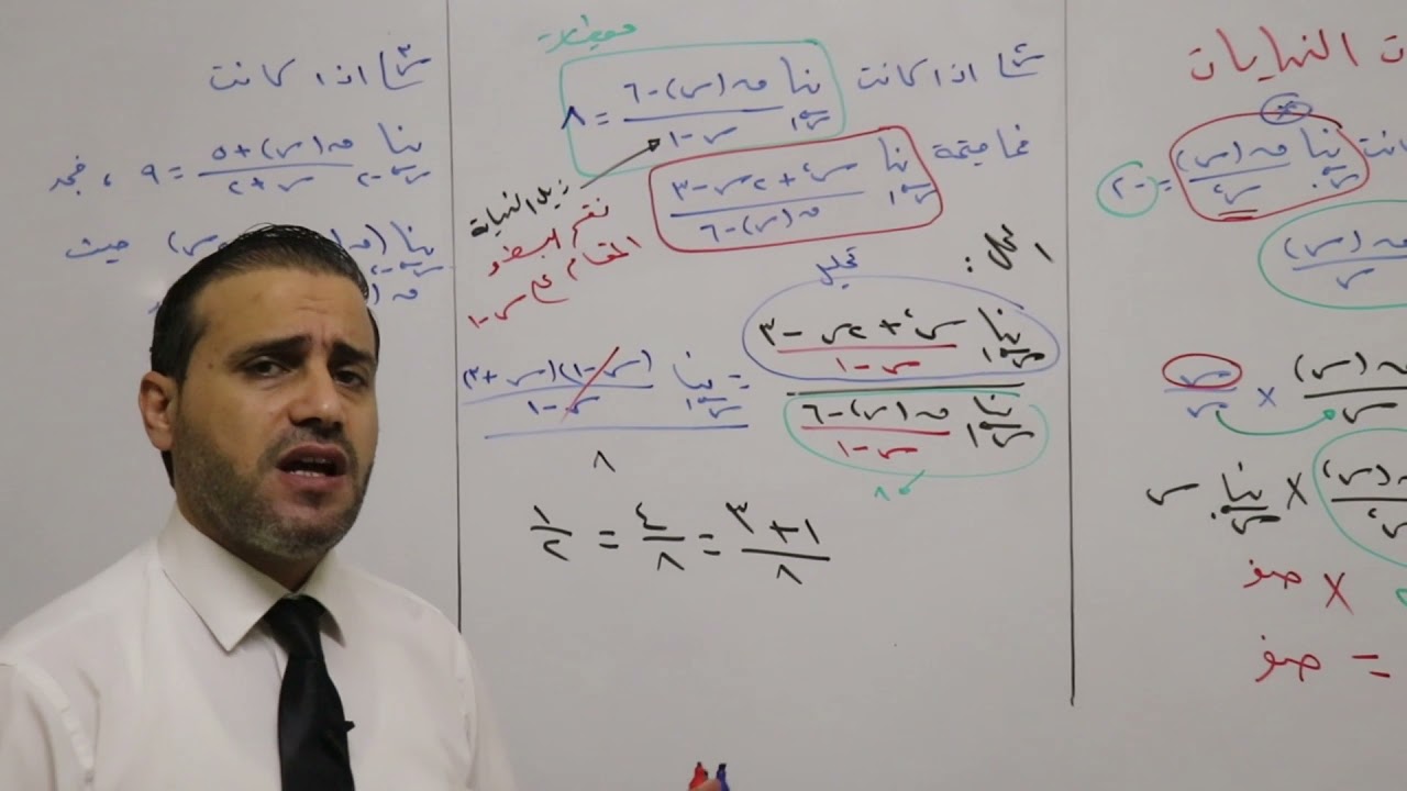 نظريات النهايات أسئلة متنوعة ج1