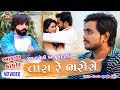 Jiv hatheli par muki didho tara re bharose  aakash thakor   jigar studio