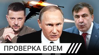 Download Lagu Как Путин развязал войну в Грузии, и ему за это ничего не было MP3