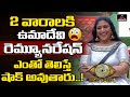 Know Uma Devi's remuneration for staying 2 weeks in Bigg Boss Telugu house