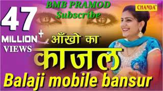 Download Mp3 Haryanvi song aakhya Ka Yo Kajal Balaji mobile Bansur Gudang lagu Download Mp3 Haryanvi song aakhya Ka Yo Kajal Balaji mobile Bansur