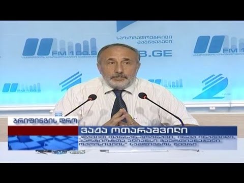 საზოგადოებრივი მაუწყებლის პრესცენტრი - საქართველოს პატრიოტთა ალიანსი