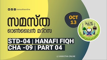 CLASS 4 HANAFI FIQH CHAPTER 9 PART 4 OCT 13