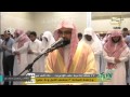مرئي الليلة الباكية جزء عم كامل اللشيخ ناصر القطامي ليلة 29 رمضان 1438