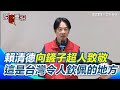 光復災後重建