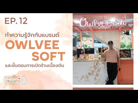 วีดีโอ: วิธีเปิดร้านเหล้า: 14 ขั้นตอน (พร้อมรูปภาพ)