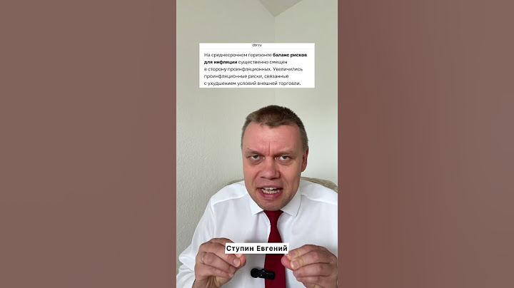 Повышение #ключеваяставка. Что это значит для народа? #цб #набиуллина