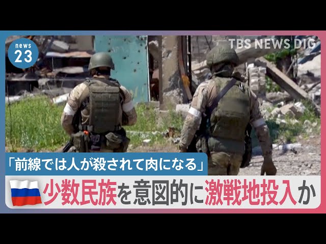 肉の突撃といわれる」“意図的な激戦地送り”を逃れるためロシア