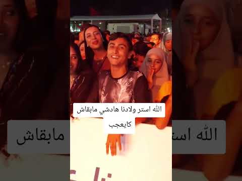 شحال هادي كان ميقولو قبل ما يتكاثرو صافي دبا راه كثرووو 