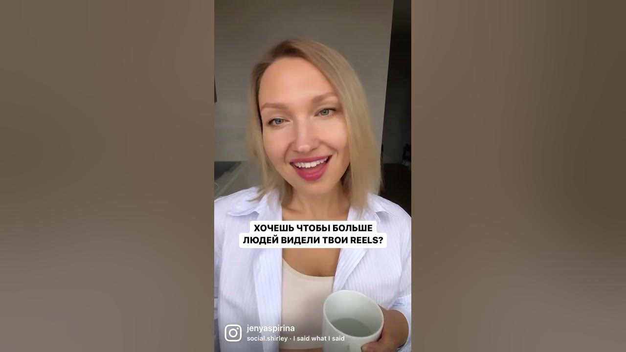 Рилс в Инстаграм