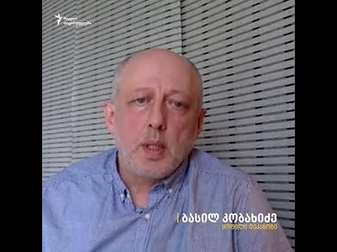 ინტერვიუ ბასილ კობახიძესთან