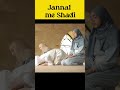 Jannat Me Hazrat Muhammad ﷺ ki Shadi Duniya ki kin auraton se hogi #shorts