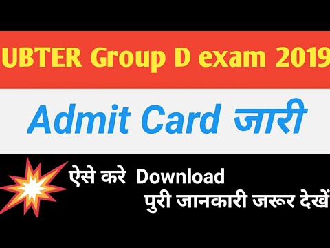 UBTER GROUP D ADMIT CARD 2019 PEON EXAM DATE ADMIT CARD 2019 www.ubter.in
