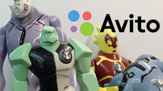 видео: КРУТАЯ ПОСЫЛКА С ФИГУРКАМИ БЕН 10 С АВИТО, ОТ КМИЗИ, ОБЗОР | #ben10 #avito картинка: КРУТАЯ ПОСЫЛКА С ФИГУРКАМИ БЕН 10 С АВИТО, ОТ КМИЗИ, ОБЗОР | #ben10 #avito