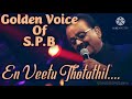 En Veetu Thotathil..| S.P.B & Sujatha | Gentlemen | A.R.Rahman