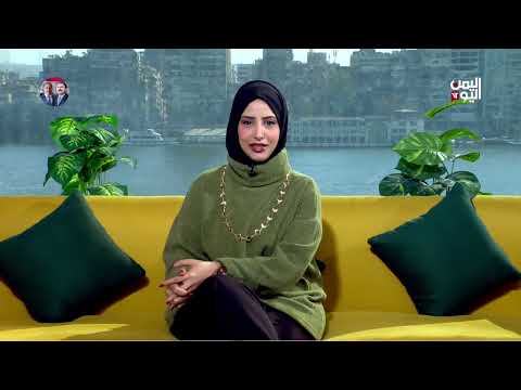 صباح اليمن اليوم | اللغة السقطرية... كنز لغوي وجسر يربط الماضي والحاضر و ما هو تطبيق DeepSeek؟