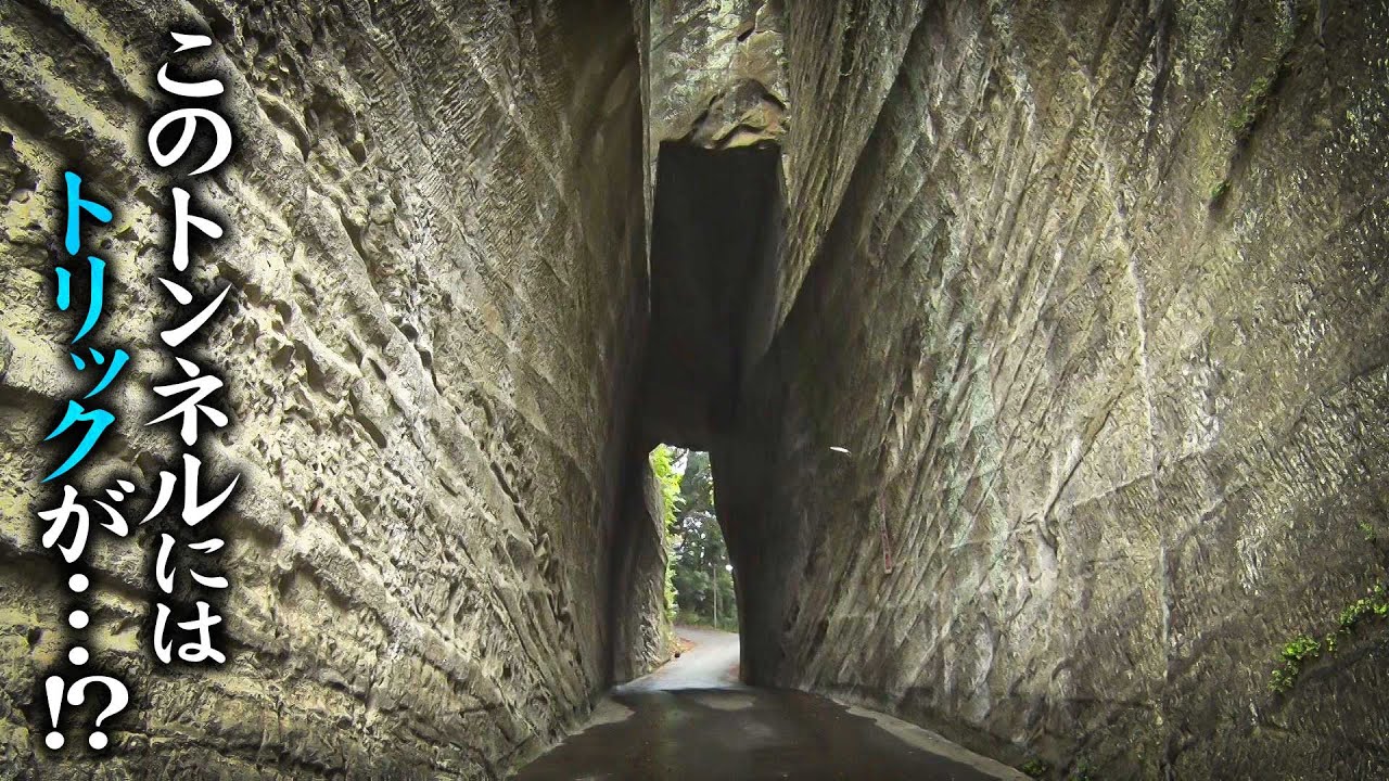 [Токио/Тиба] Загадочные старые Старый туннель на полуострове Босо. Часть 1