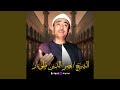 جل المنادي نسخة عالية