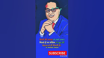 Baba Sahab Dr Bhimrao ambedkar #shorts #bahujan #viral #status #video #shortvideo