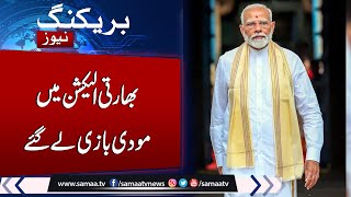 Indian Election 2024 | BJP Lead against Opposition Parties | Modi Likely to be third time PM | Samaa