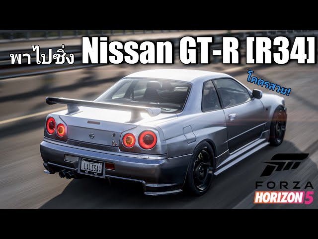 พาไปซิ่ง Nissan GT-R [R34] 800HP บน High Way! | Forza Horizon 5