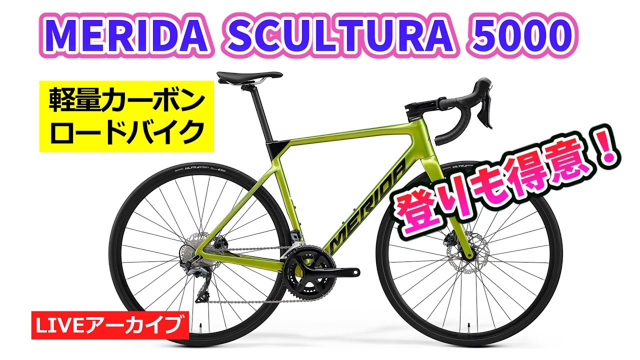 Merida Scultura 5000 2015 カーボンフレームセット 憧れ - パーツ