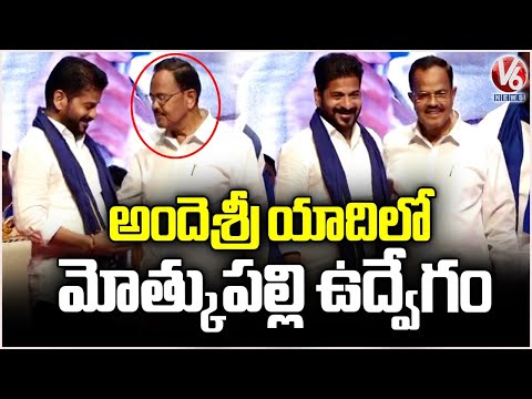 Motkupalli Narasimha Rao Emotion in Andhe Sri Remembering | V6 News - V6NEWSTELUGU