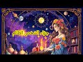 جزاء الشخص الي ظلمك ماهي الكارما له وماعوض الله لك