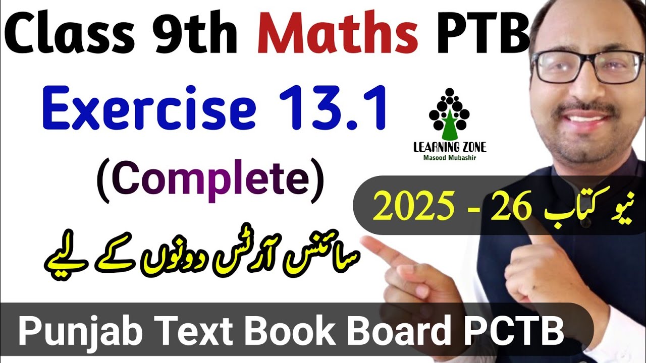Class 9 Ch 13 Exercise 13.1 Maths PTB New Book | Unit 13 Exercise 13.1 Probability | Learning Zone