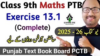 Class 9 Ch 13 Exercise 13.1 Maths PTB New Book | Unit 13 Exercise 13.1 Probability | Learning Zone screenshot 4